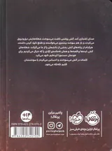 واژه ها در آتش